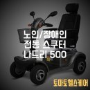 전남의료기 이미지