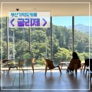 가덕도 | 부산 가덕도카페 글리제 후기 gliese