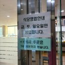 청주온천스파식당