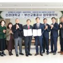 신라대학교 이미지