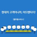 연초현대서비스 이미지