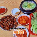 광주송정한방병원 | 광주 곱창맛집 서울곱창 쯔양 먹방 보고 다녀온 내돈내산 리얼 후기!!