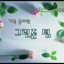 안양시 가족봉사단 2016년 그린존팀 새로운 시작을 알립니다. 이미지