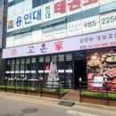 인항로24번길 이미지