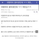 미접종 마트 알바생 “일은 하고 쇼핑은 못한다더라... 웃긴다” 이미지