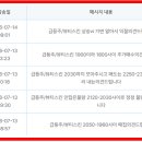 7월 30일 직장인문자반 성적보고 / SK하이닉스 7% 수익 / SK이터닉스 22% 손실 이미지