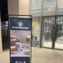 스타벅스 동부산테마파크 | 기장 오시리아 카페 스타벅스 동부산테마파크점
