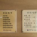 고명한의원 이미지