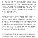 서울대 산학협력단, 5년 전 공공의대 설립 제안 이미지