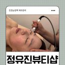 논현동 피부관리샵 추천 정유진 뷰티샵