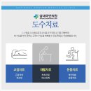 삼대국민의원 이미지