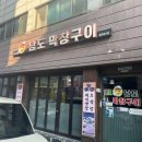 남도막창구이 이미지
