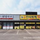 고단한식뷔페 이미지