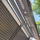 [생활 꿀팁] 버스 기다리며 스마트폰 충전? 스마트 버스정류장 무선충전기 이용 후기 (feat. 경복궁역)