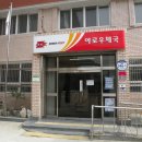 야로우체국 이미지