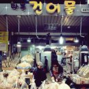 다복건어물 네이버블로그
