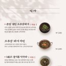한옥마을고깃집