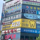 바른이치치과의원 이미지