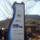 제59차 쫓비산(538m) 정기산행(3/23) 이미지