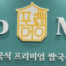 포머이 쌀국수 삼송역점
