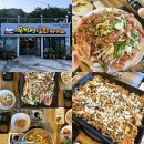 5583 | <경남 창원> 마산 가족 외식 “무학산오리하우스 마산서원곡 본점” 오리불고기 맛집 솔직후기