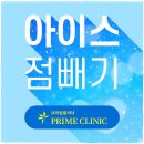 프라임의원 이미지