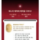 매니아 이미지