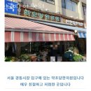 약초당한의원 이미지