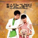 남남북녀 - 원주시 | 남남북녀