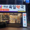 자영 약국 이미지