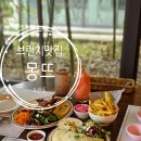 몽뜨(Mont) | 도안동 브런치 맛집 분위기 좋은 예쁜카페 몽뜨