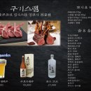 구기스램