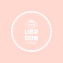 브리앙리