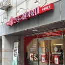 한가득국물떡볶이 | 청주 떡볶이 맛집, 신광떡볶이 복대직영점 국물떡복이 후기