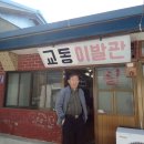 교동