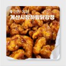 하림옛날통닭 이미지