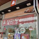 정관장향남2지구 - 3031 | 정관장향남2지구