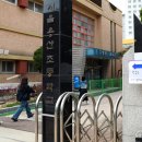 용산초교 이미지