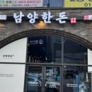 다이소화성남양점 | [경기] 화성 남양읍 삼겹살 맛집 남양한돈, 화성시청 회식장소 추천 솔직후기
