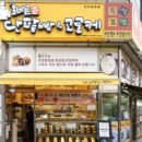 올바른 단팥빵&고로케 이미지