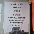 홍가네해물칼국수 | 의정부 녹양동 맛집 홍가네능이닭칼국수, 닭칼국수 파전 후기