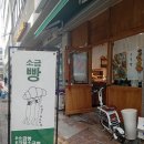 온즈베이크 이미지