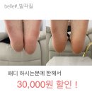 벨르샵