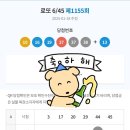 지에스(GS)25대구구암센터점 | 로또 1155회 1등 2등 당첨점