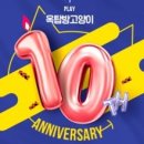 연극 옥탑방 고양이 이미지