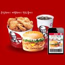 [CJmall 오클락] KFC 모바일상품권 20%할인 이미지