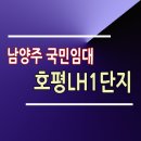 LH호평1단지아파트 네이버블로그
