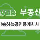 e부동산마을공인중개사사무소 이미지