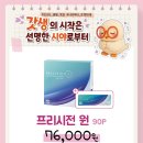 으뜸50안경 부산정관점 이미지