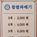 뉴욕핫도그송탄